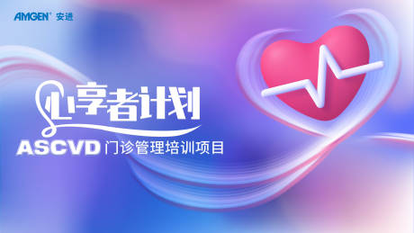 源文件下载【ASCVD心血管项目】编号：24080018775199224