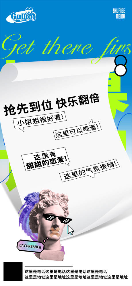 源文件下载【酒吧日常海报】编号：92470018538893023