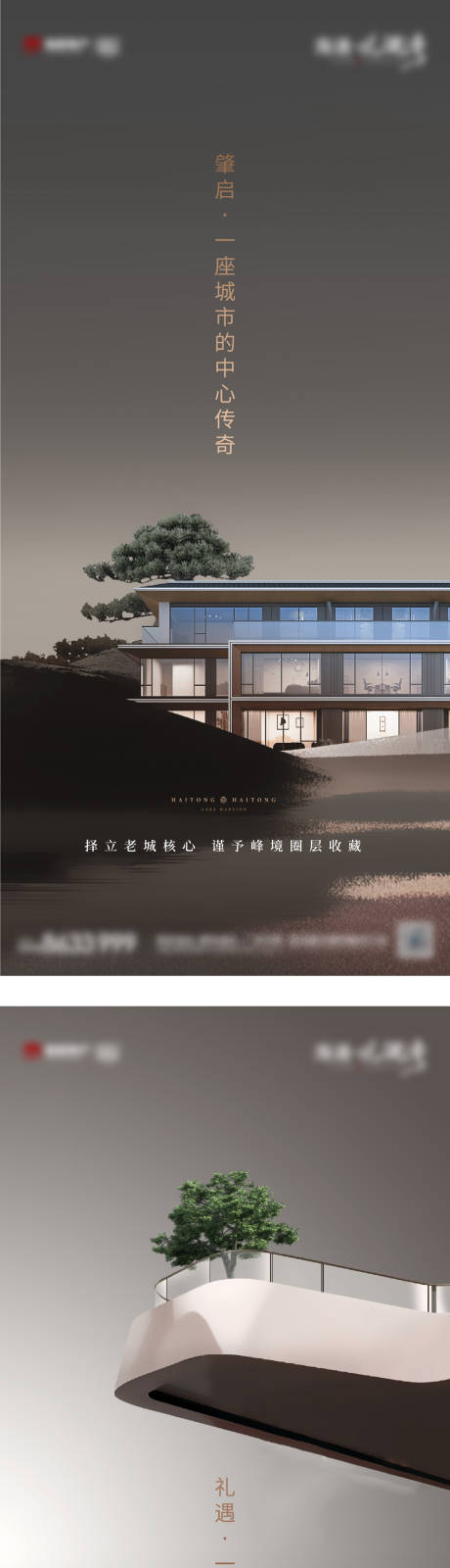 源文件下载【地产院墅价值点海报】编号：58840018474446902