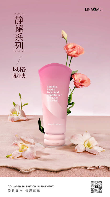 源文件下载【美妆护肤品海报】编号：83750018635125425