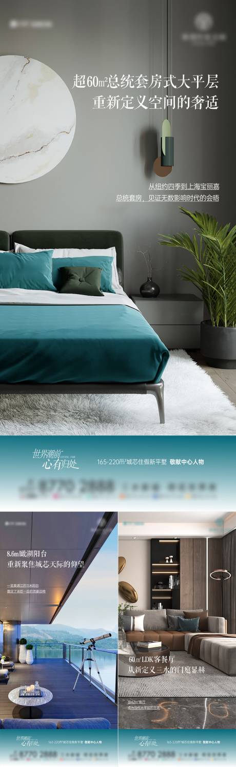 源文件下載【享設計】搜索編號：95890019010765647【地產質感配套價值系列】