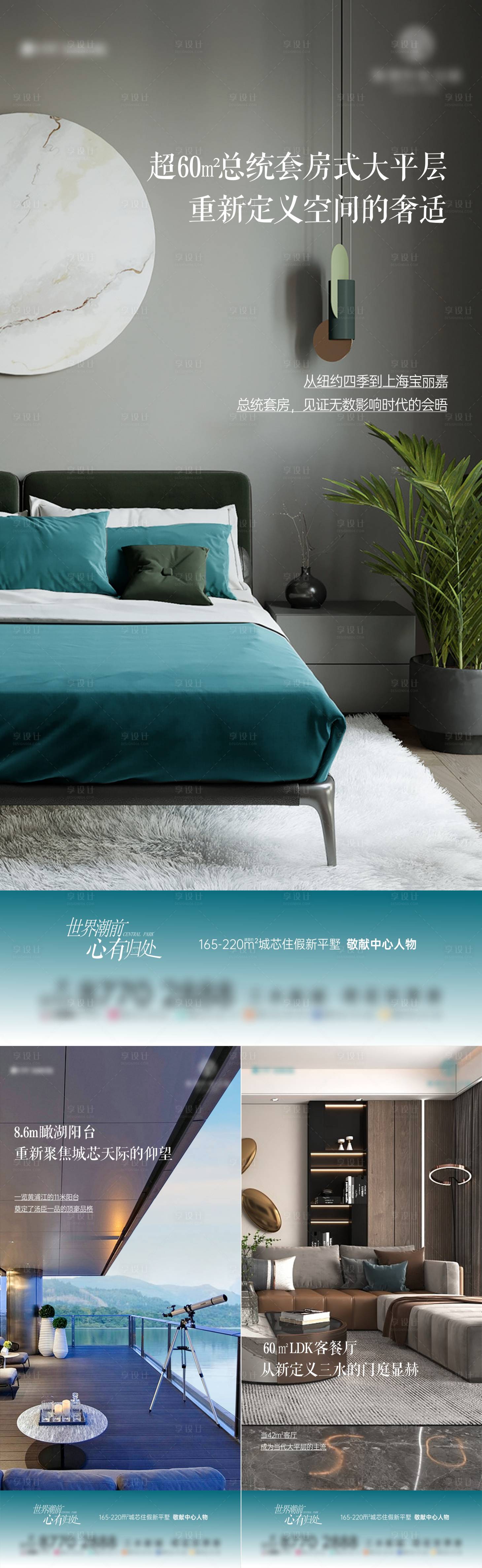 源文件下載【享設(shè)計(jì)】搜索編號(hào)：95890019010765647【地產(chǎn)質(zhì)感配套價(jià)值系列】