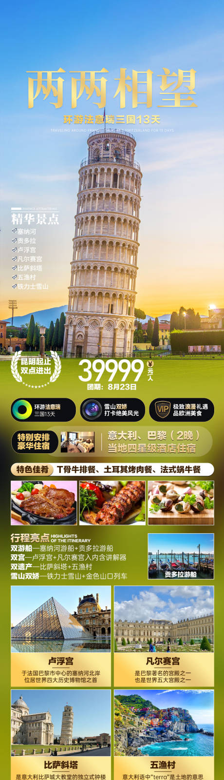 源文件下载【享设计】搜索编号：13260018931367413【两两相望】