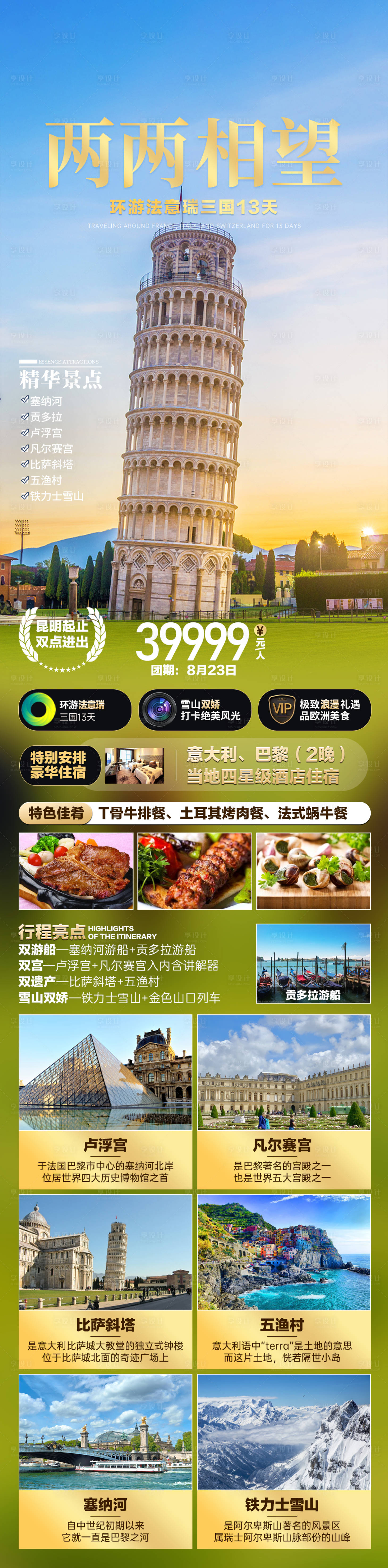 源文件下載【享設(shè)計(jì)】搜索編號(hào)：13260018931367413【兩兩相望】