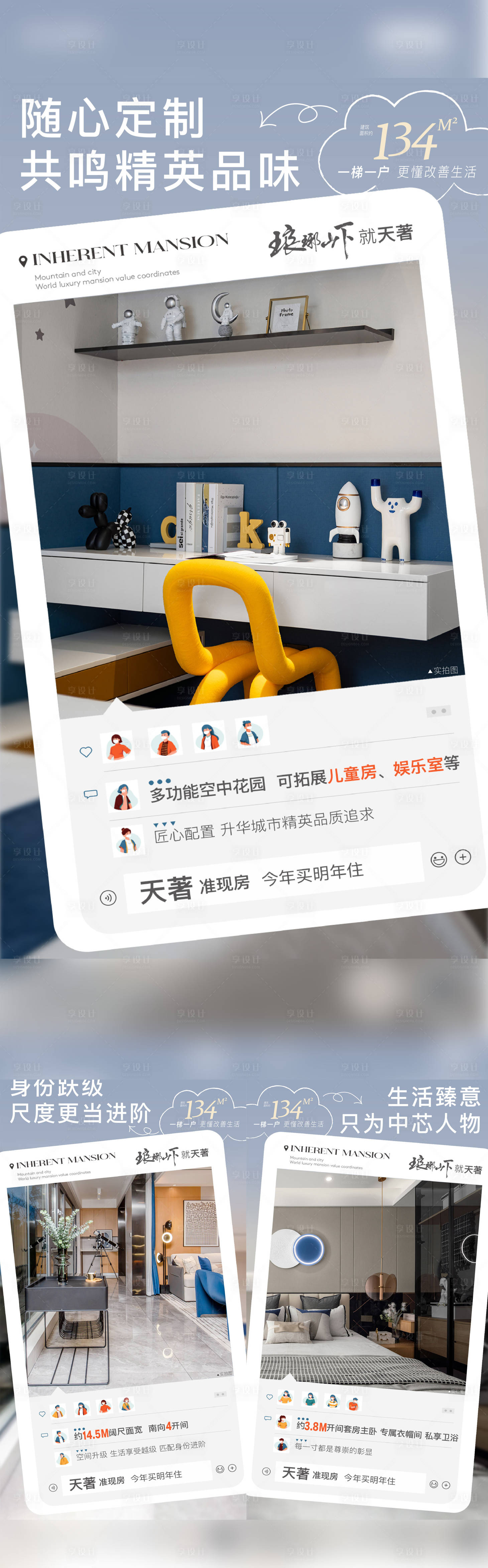 源文件下载【享设计】搜索编号：38450018513398590【户型价值点】