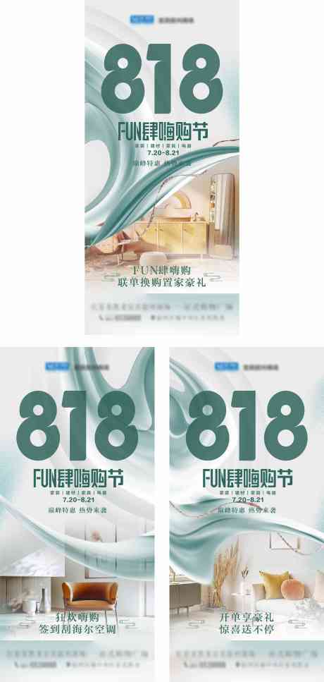 源文件下载【地产购房节活动海报】编号：11680018800869016