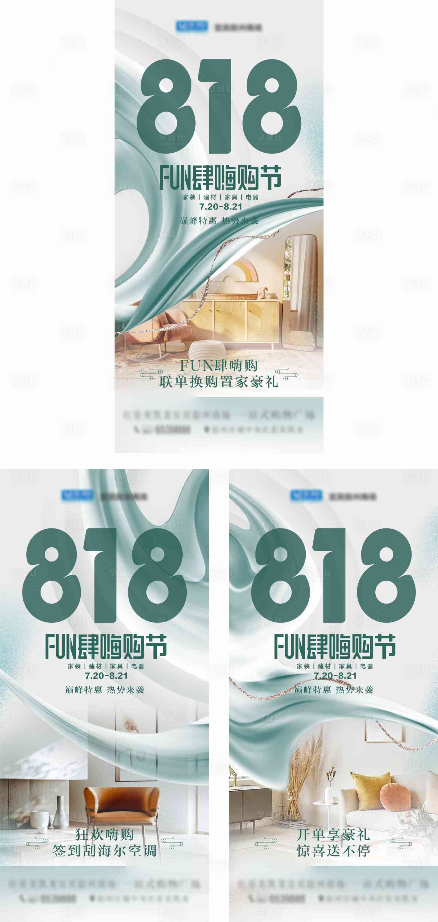 源文件下载【地产购房节活动海报】编号：11680018800869016