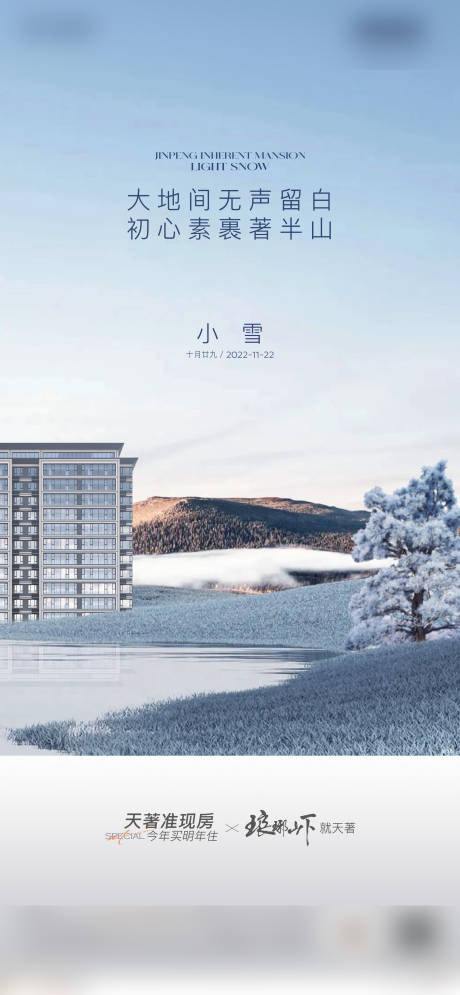 源文件下载【小雪】编号：77220018513575359