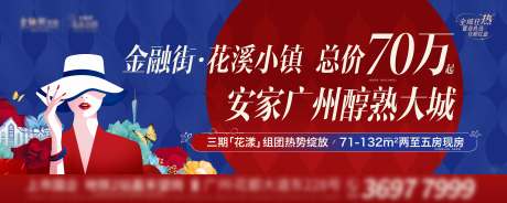 源文件下載【享設計】搜索編號：86270018466964880【地產安家主畫面】