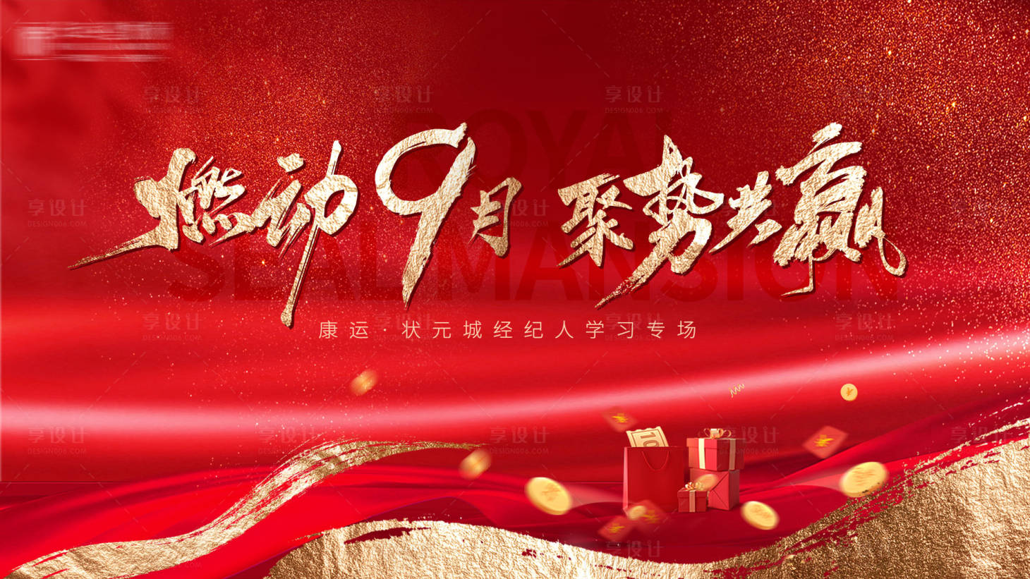 源文件下载【经纪人主背景】编号：10700019054646930