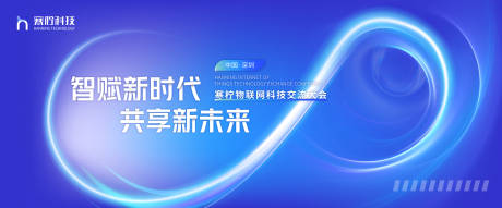 源文件下载【互联网科技背景板】编号：35440018666872636