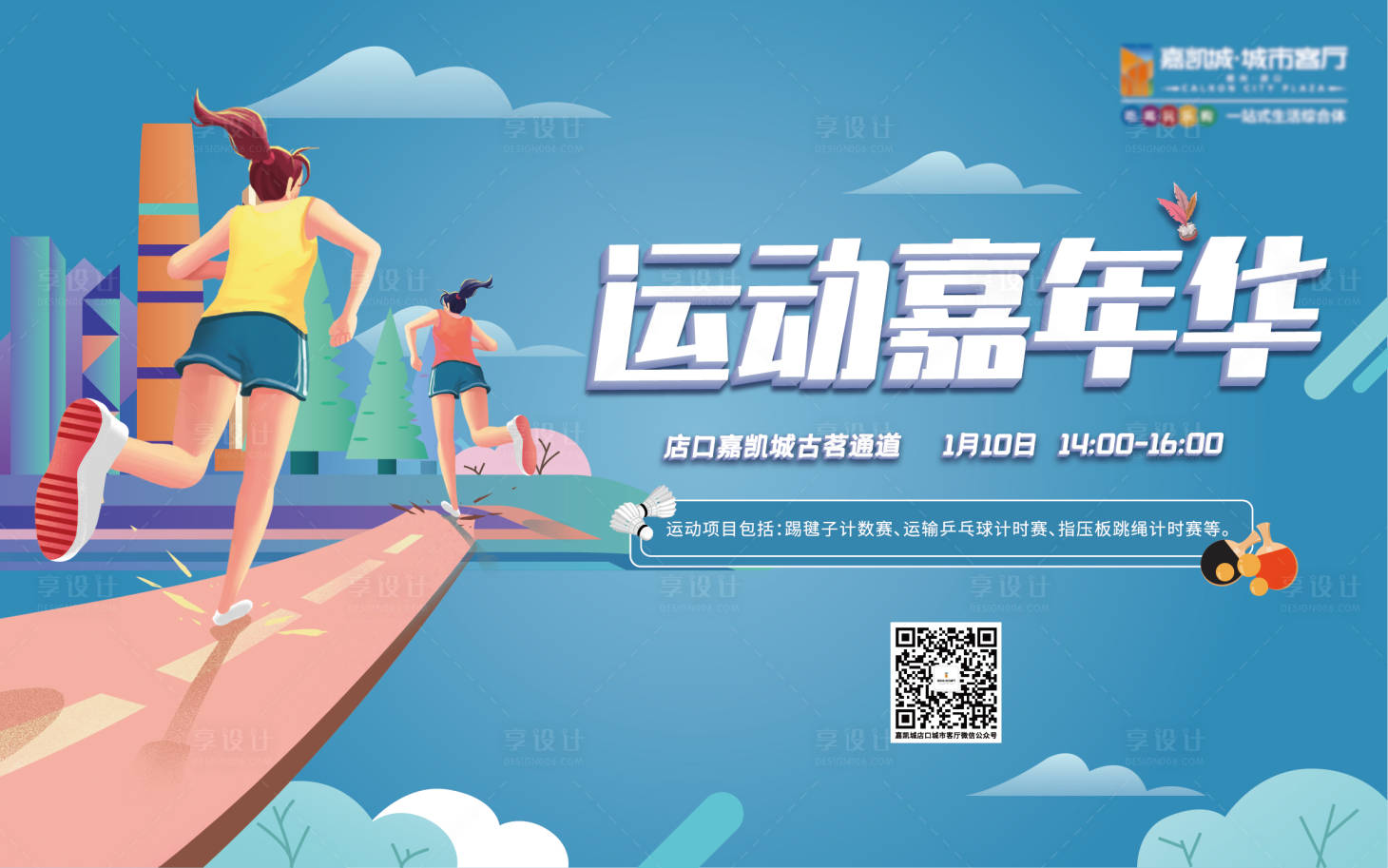 源文件下载【运动主画面】编号：16790018479372212