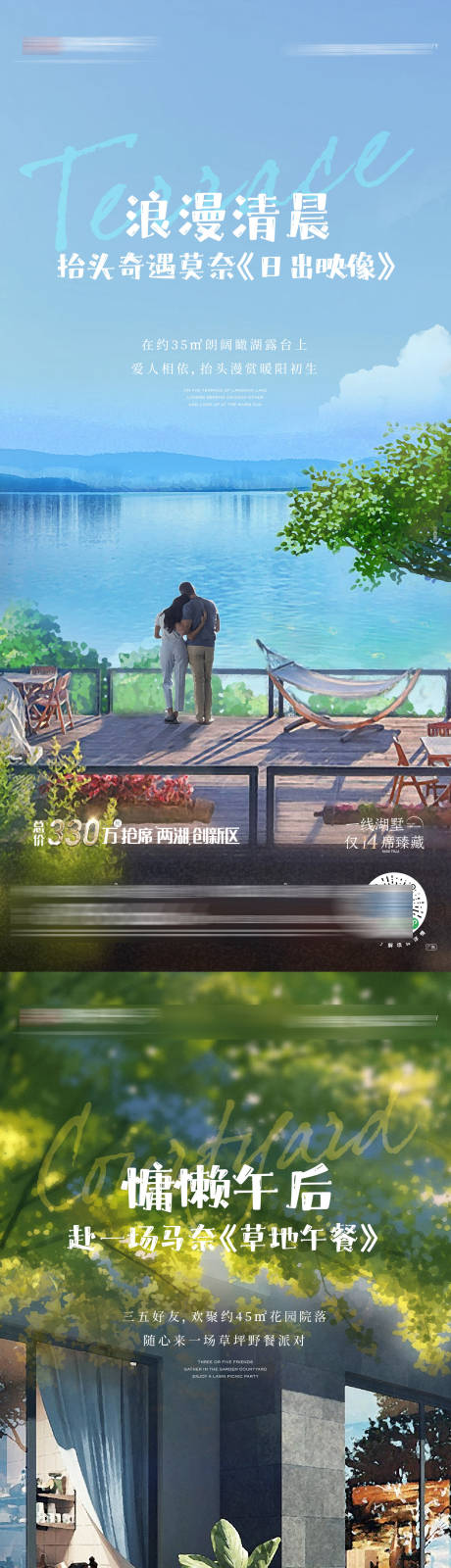 源文件下载【房地产洋房价值点海报】编号：34680018779436226