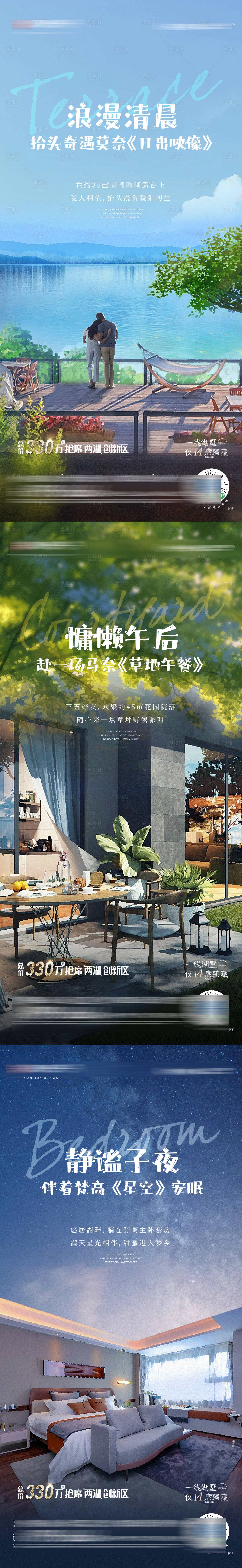 源文件下载【房地产洋房价值点海报】编号：34680018779436226