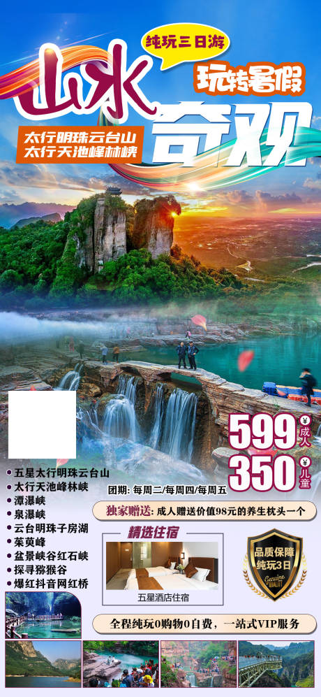 编号：20230824141306725【享设计】源文件下载-河南旅游海报