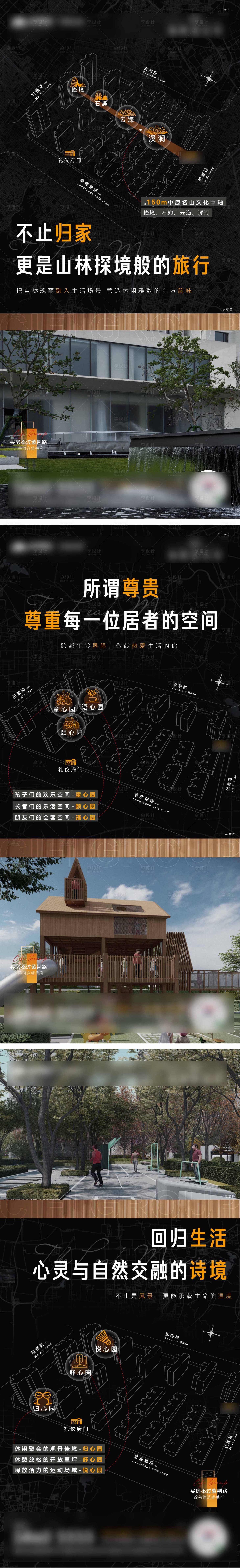 源文件下载【享设计】搜索编号：85440018646856358【地产区位价值点海报】