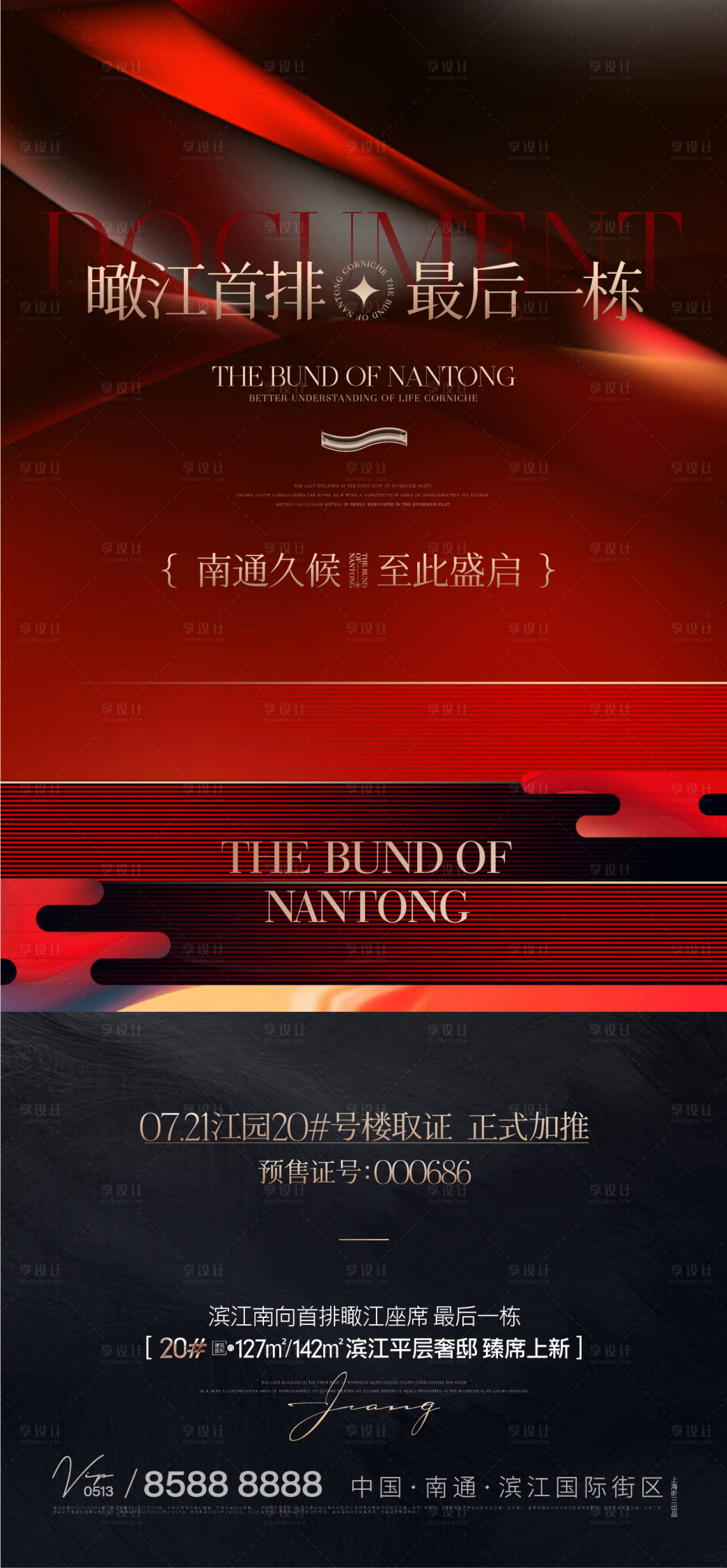 源文件下載【地產取證海報】編號：17260019034745452