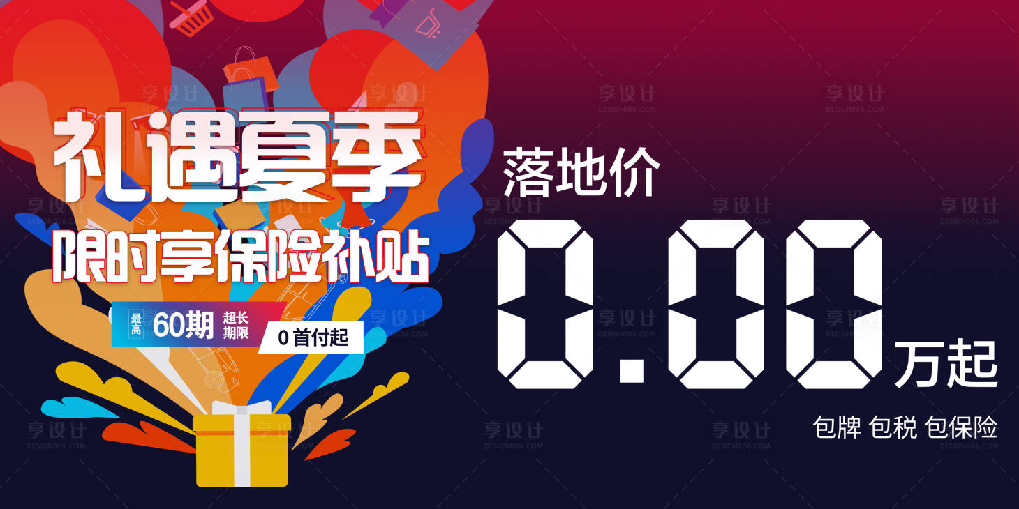 源文件下载【享设计】搜索编号：21870018729408019【主画面】