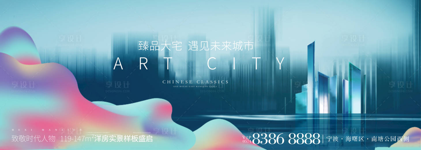 源文件下載【享設計】搜索編號：17710018447433701【地產城市主畫面】