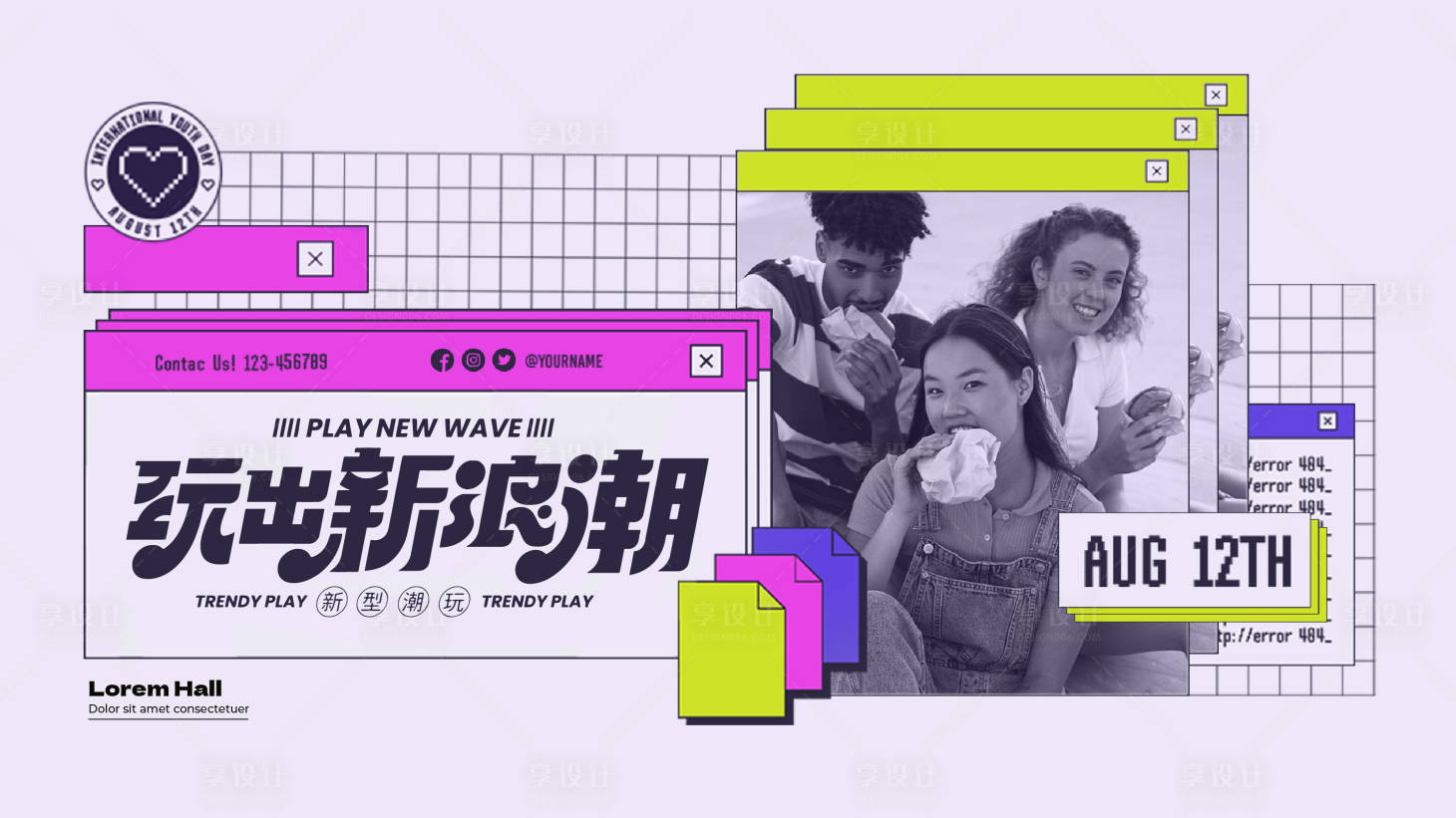 源文件下載【享設計】搜索編號：79320018950599794【孟菲斯潮流海報】