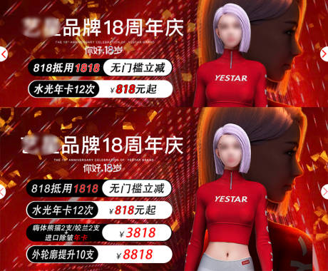 源文件下载【周年庆中通图】编号：69530018667137408