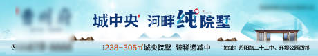 源文件下載【享設(shè)計(jì)】搜索編號(hào)：33640018543928789【疊墅海報(bào)】