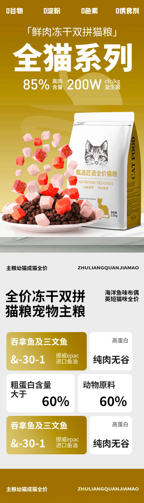 源文件下载【享设计】搜索编号：20860018509477731【宠物用品详情页】