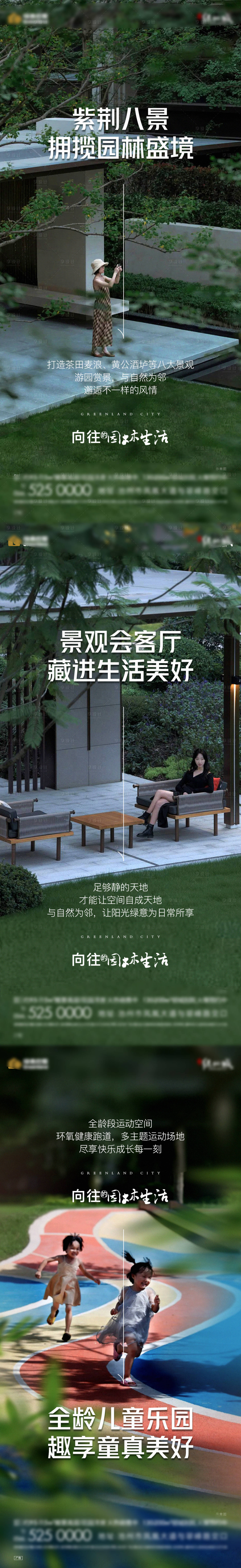 源文件下载【地产洋房价值点系列】编号：29200019000563815