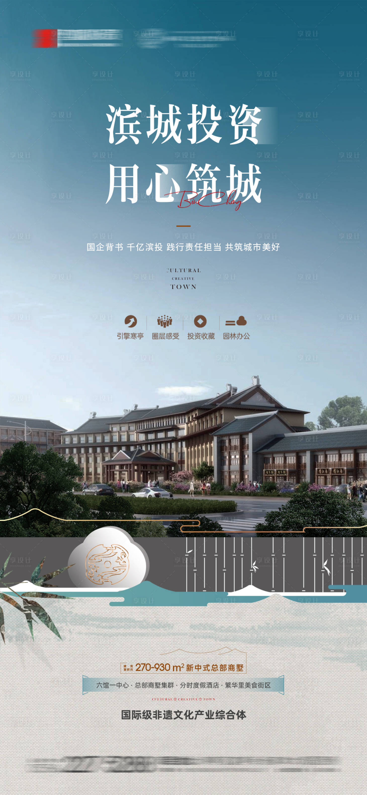 源文件下载【房地产中式微信海报】编号：17450018946491141