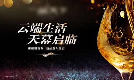 源文件下载【发布会背景板】编号：41130018874835755