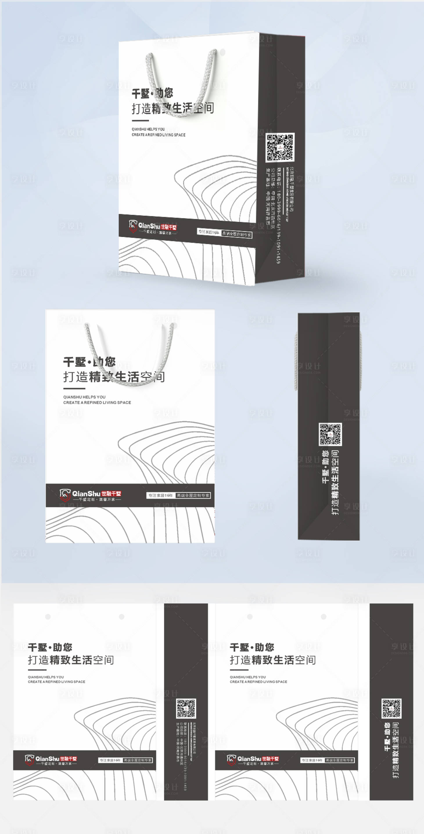 源文件下载【手提袋包装设计】编号：70440018690377380