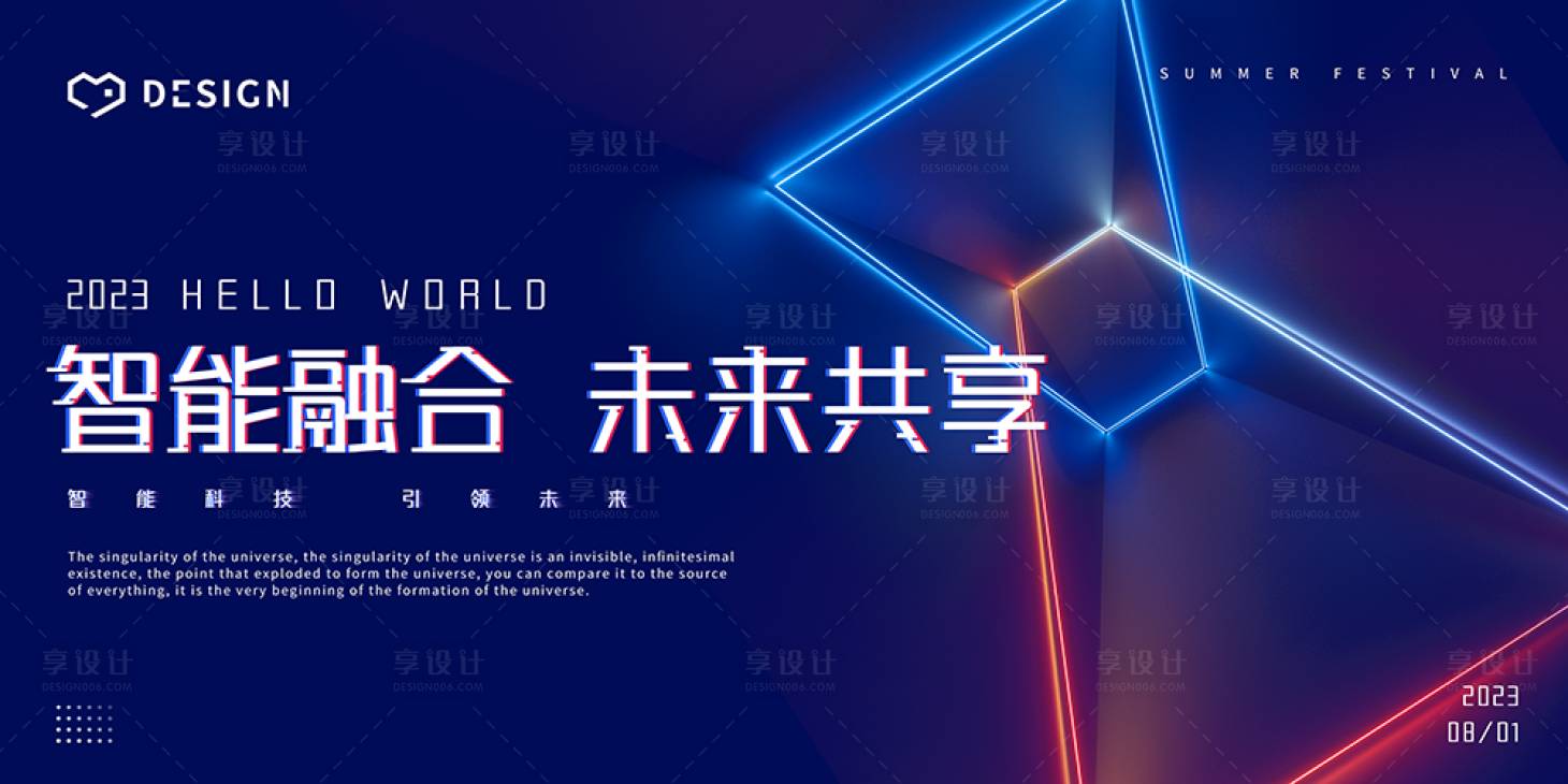 源文件下載【享設計】搜索編號：23880018490397077【展會展板背景板 】