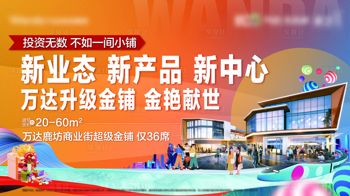 源文件下載【地產商業視頻定格】編號：77970018513657647