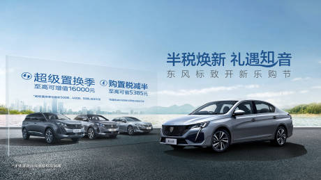 源文件下載【享設計】搜索編號：34580018808296199【汽車性能加推海報展板】