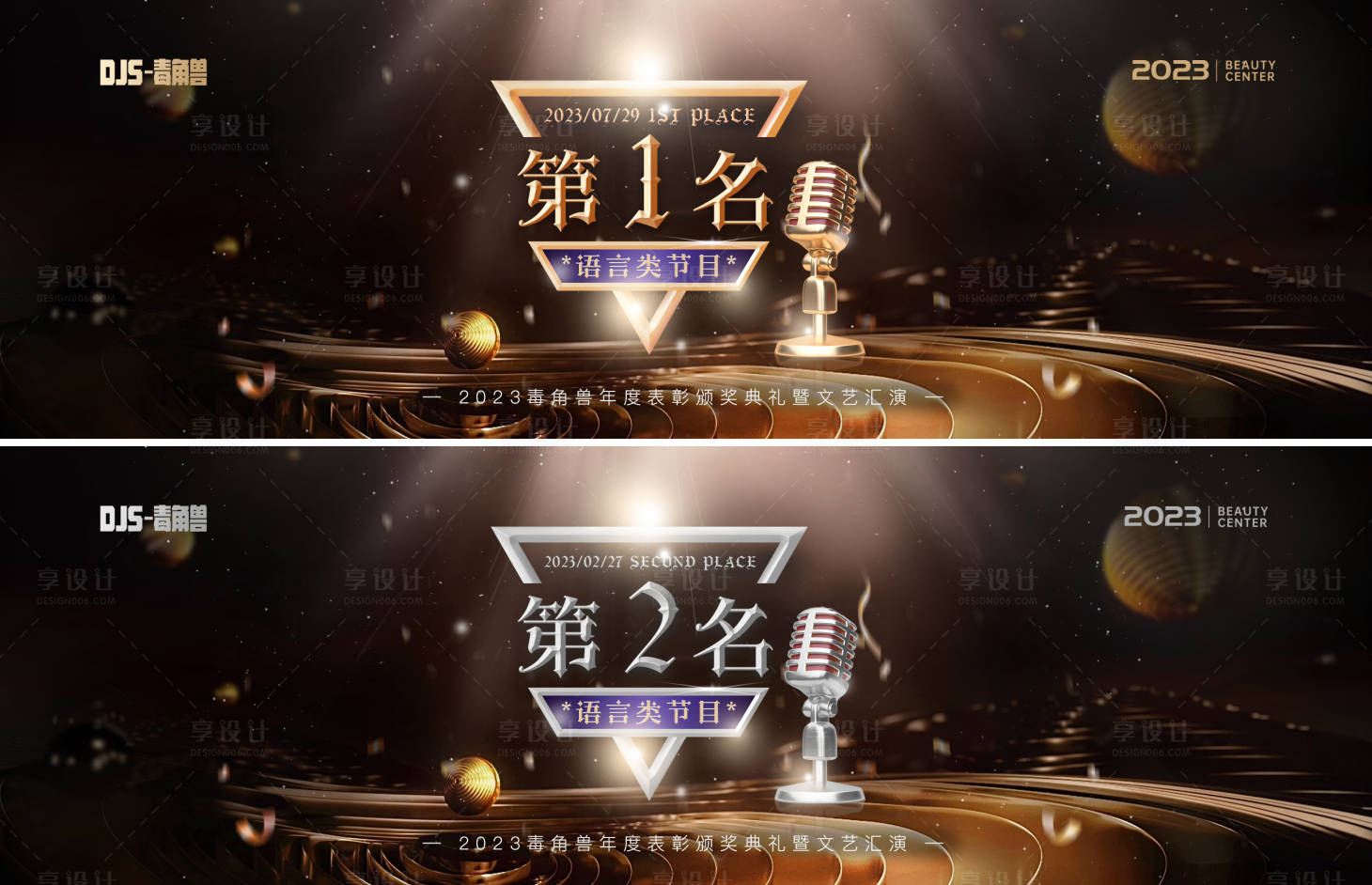 源文件下載【享設計】搜索編號：44220018769676399【頒獎背景】