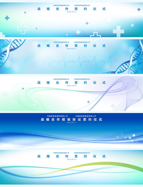 源文件下载【高端简约大气战略合作签约仪式背景板】编号：84980018882261106
