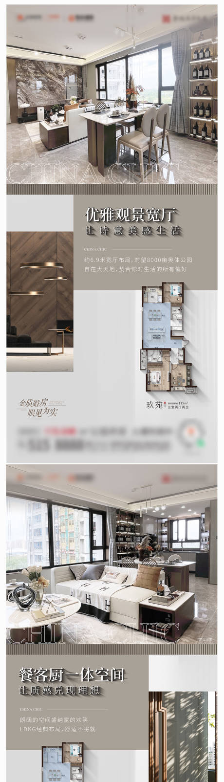 源文件下载【地产户型系列海报】编号：20490018520864094