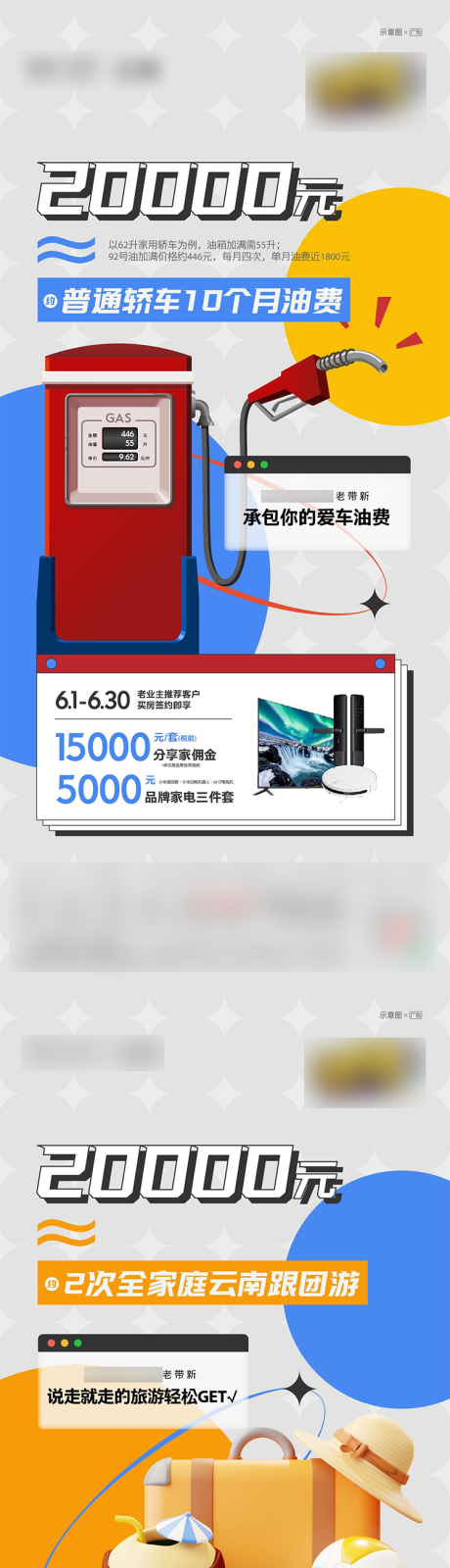 源文件下载【地产老带新佣金类比经纪人系列海报】编号：21480018762097368