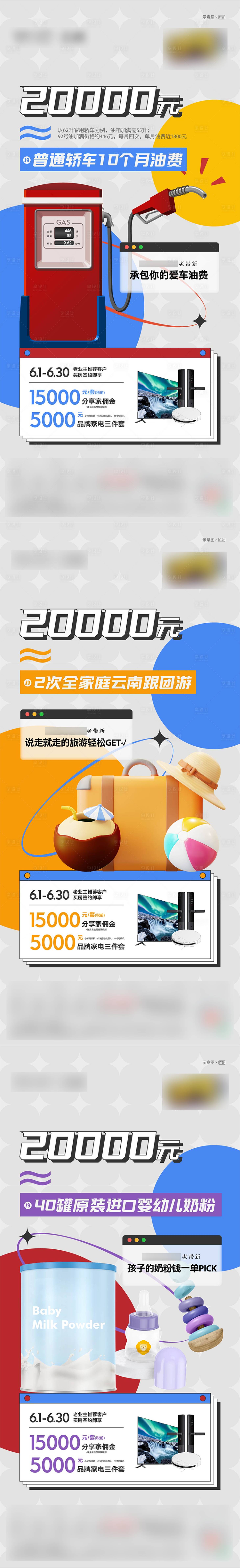 源文件下載【享設計】搜索編號：21480018762097368【地產老帶新傭金類比經紀人系列海報】