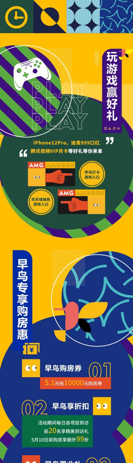 源文件下載【享設計】搜索編號：90860019083162996【活動長圖】