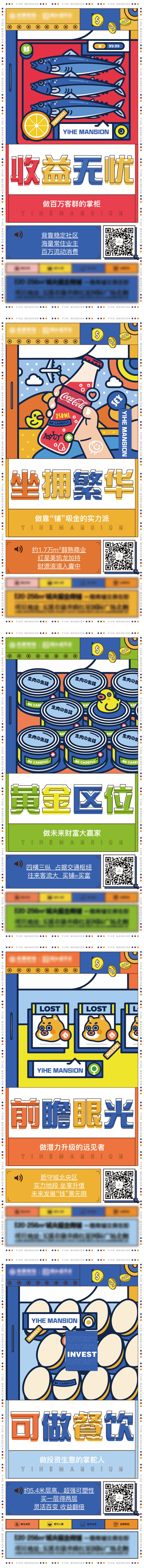 源文件下载【享设计】搜索编号：91780018827091218【商铺海报】