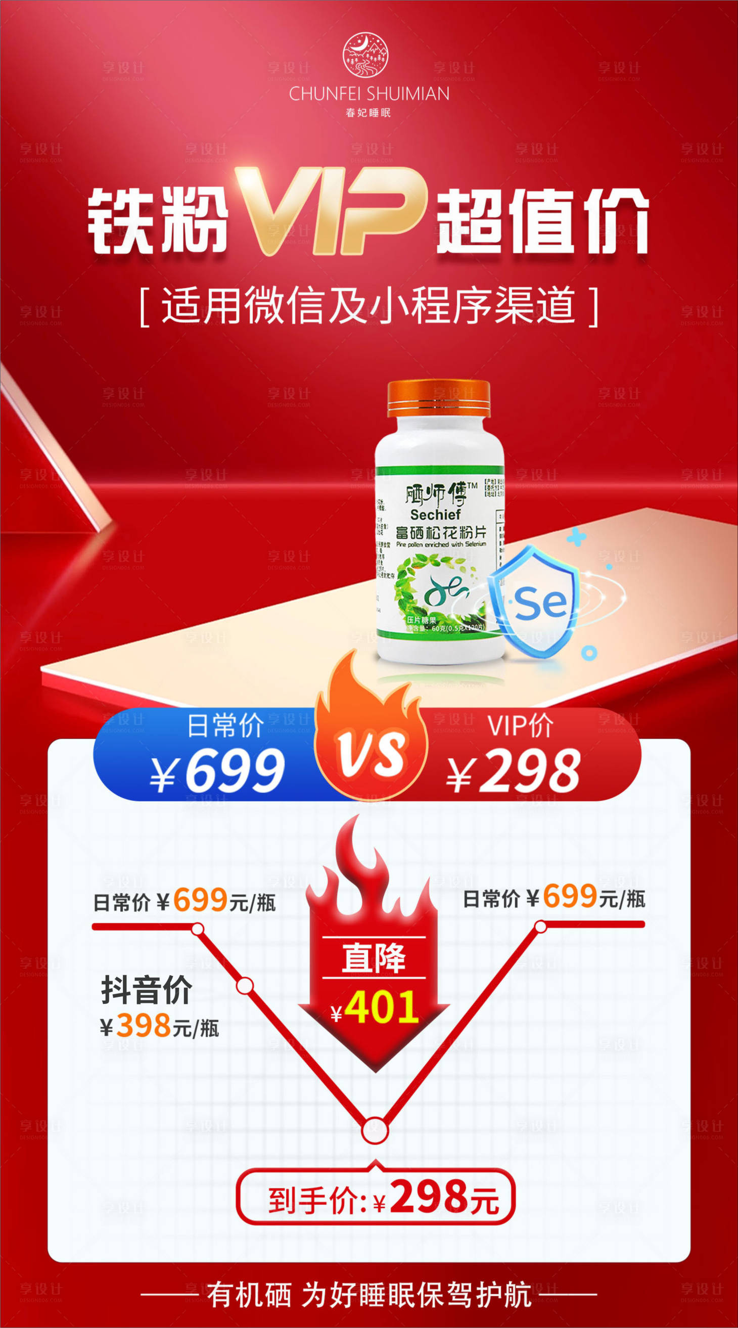 源文件下載【享設(shè)計(jì)】搜索編號(hào)：60290018976111897【產(chǎn)品活動(dòng)海報(bào)】