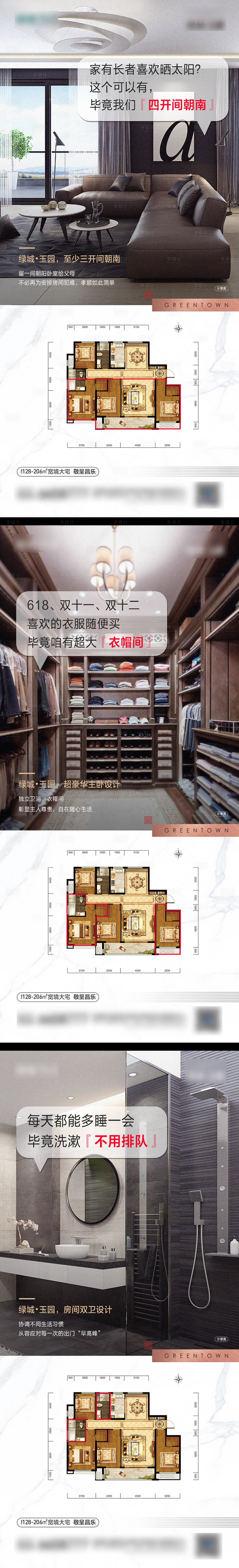 源文件下载【享设计】搜索编号：33990018819677898【户型卖点系列单图】