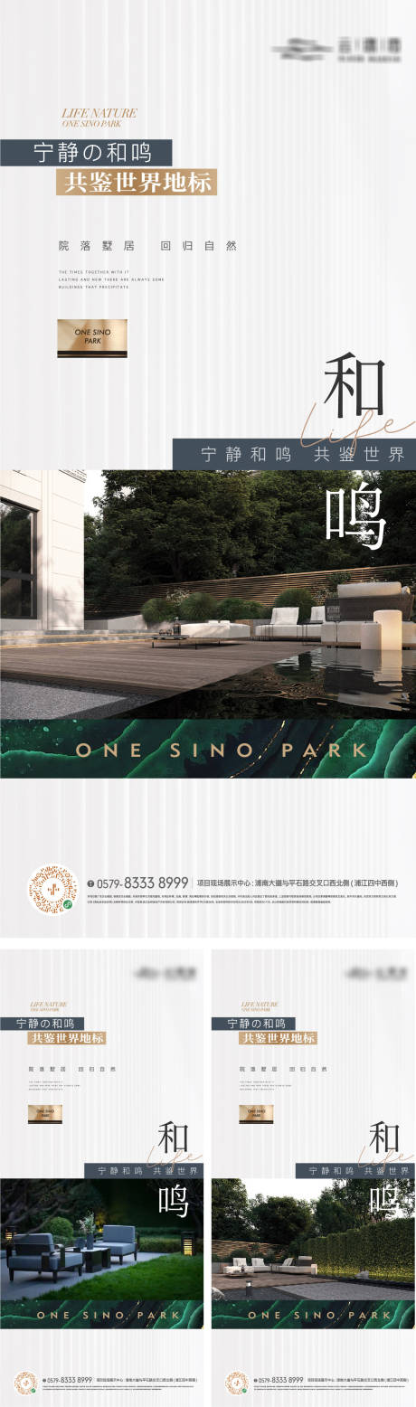 源文件下載【庭院景觀價值海報】編號：78890018633953825