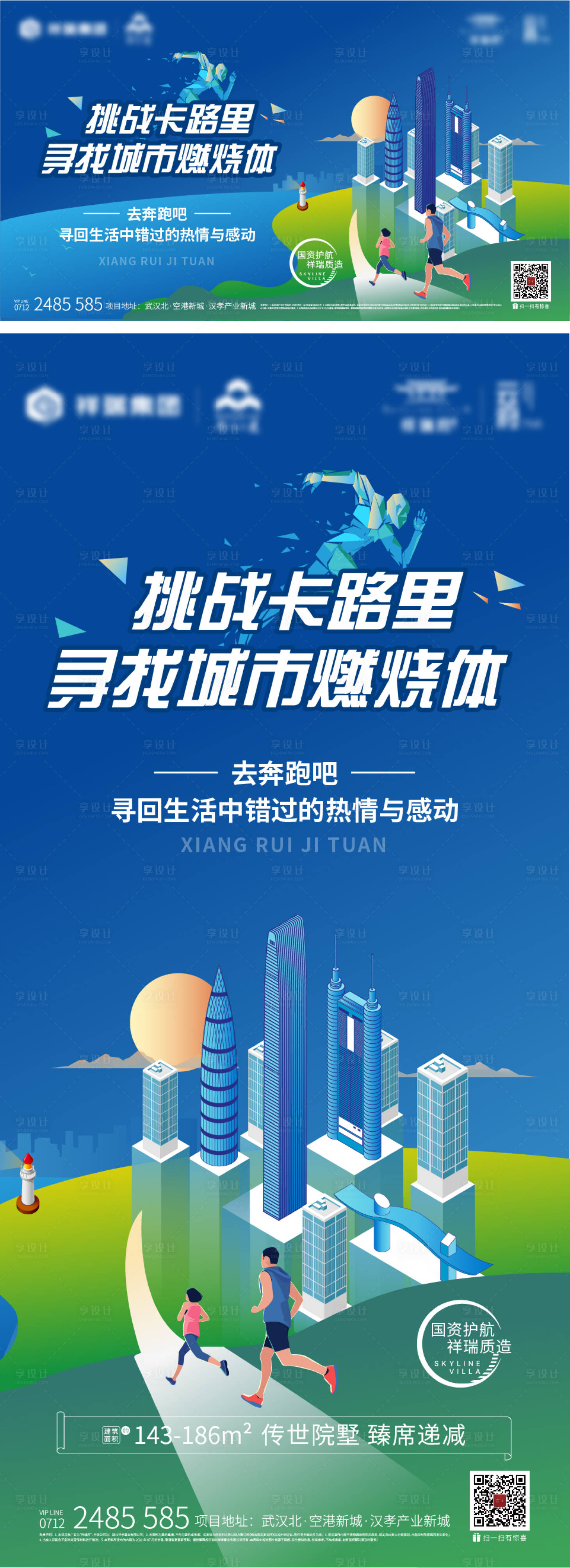 源文件下載【享設計】搜索編號：25830018782149016【地產主畫面】