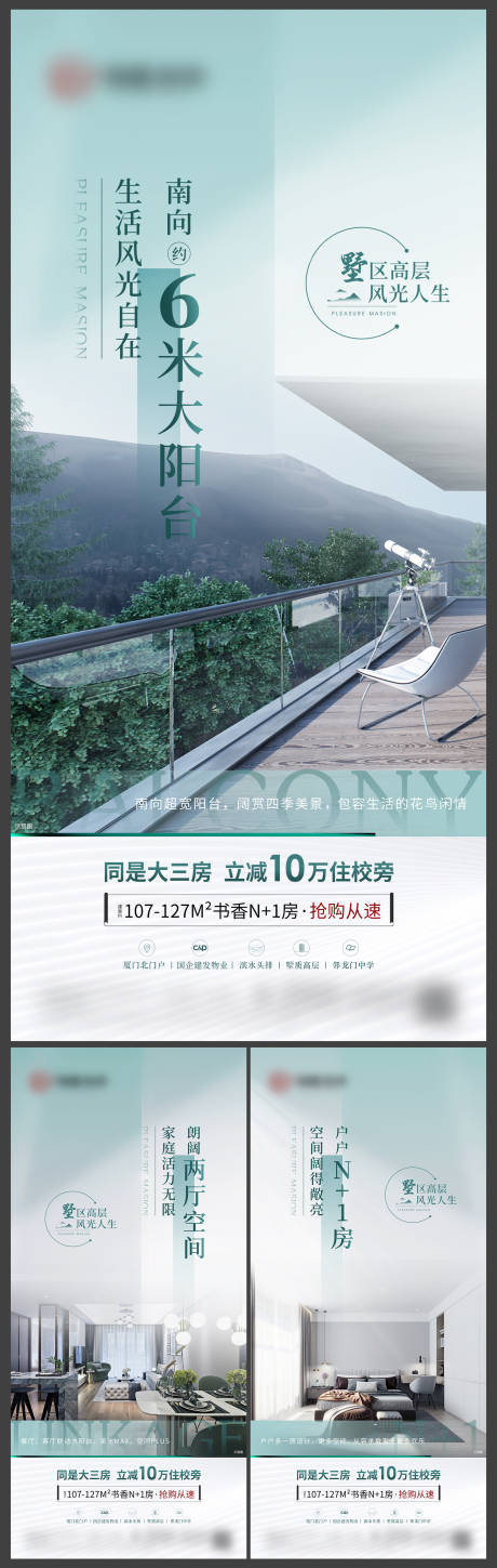 源文件下载【享设计】搜索编号：74020018826969321【地产户型海报】