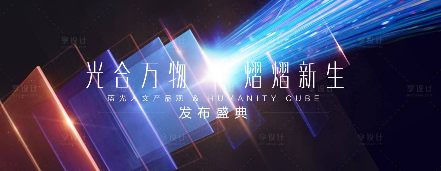 源文件下载【享设计】搜索编号：50520018526721973【发布会盛典活动背景板】