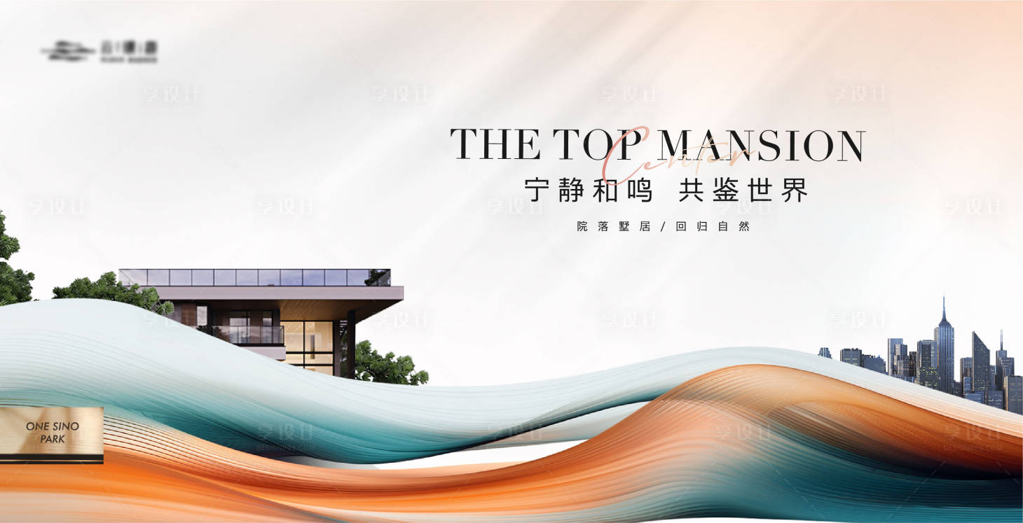 源文件下载【享设计】搜索编号：55870018749809534【高端别墅主画面】