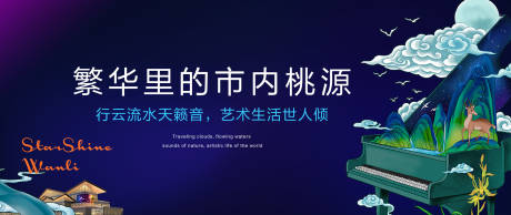 源文件下载【享设计】搜索编号：87480019039026207【地产艺术展板】