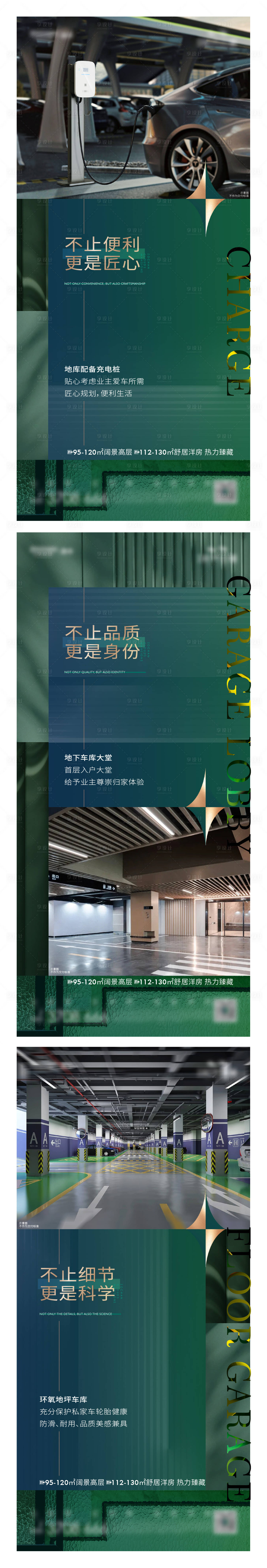 源文件下载【享设计】搜索编号：97630018750704120【地产配套价值点系列海报】